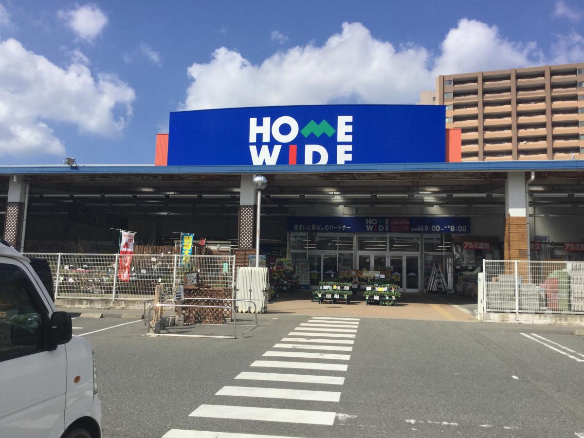 ホームワイド新下関店